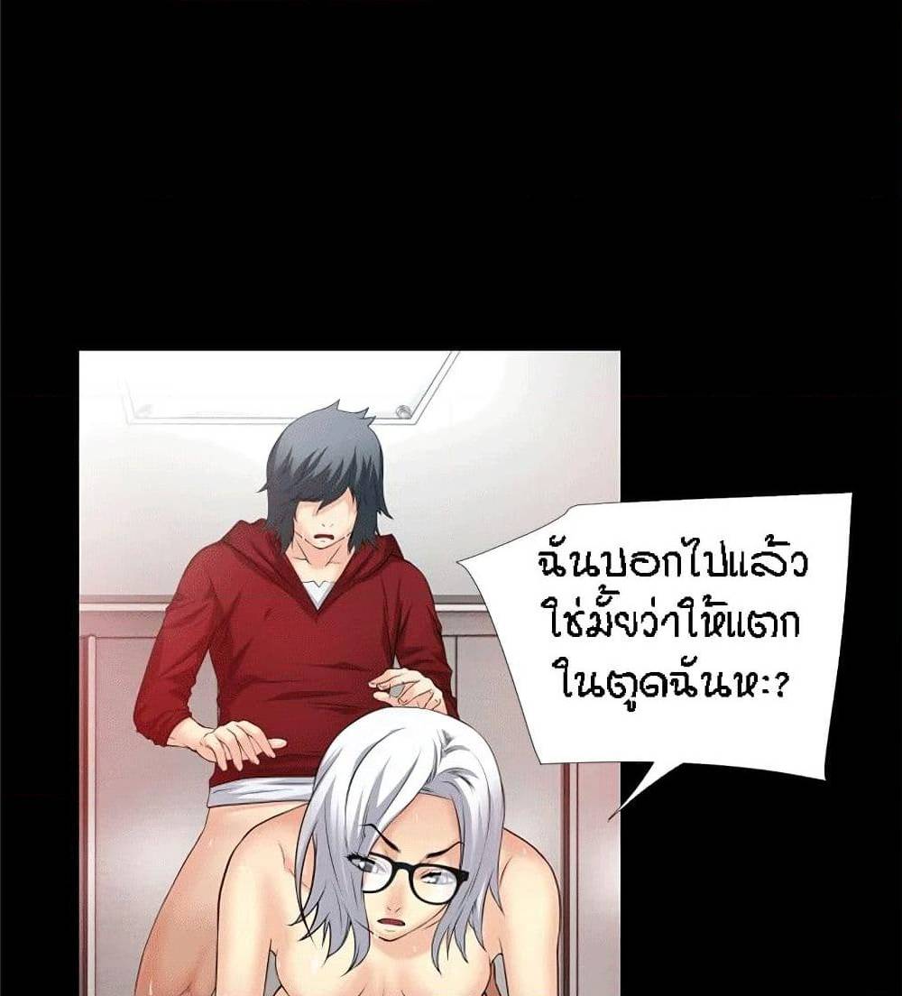 Beyond Imagination ‎เกิดใหม่ เหนือจินตนาการ - หน้า 24