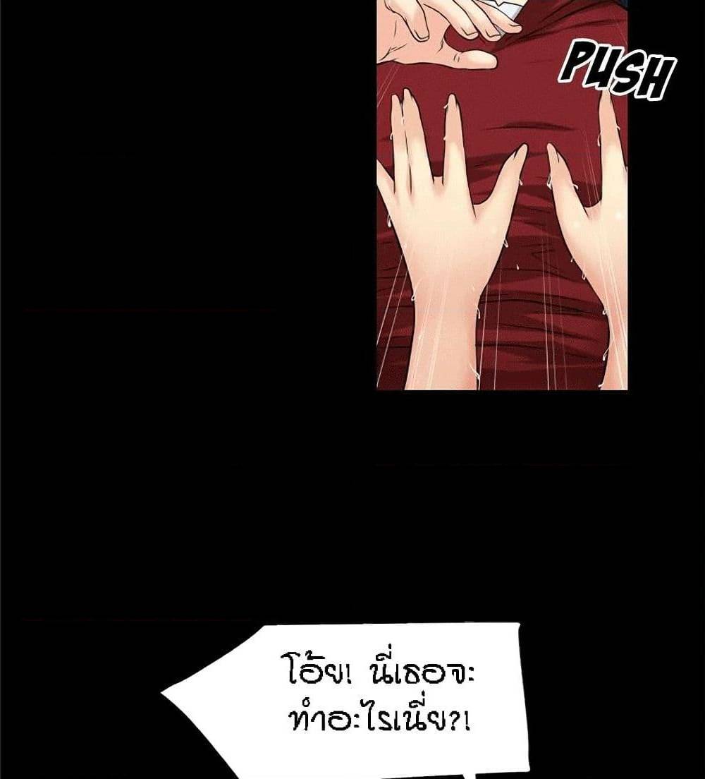 Beyond Imagination ‎เกิดใหม่ เหนือจินตนาการ - หน้า 26