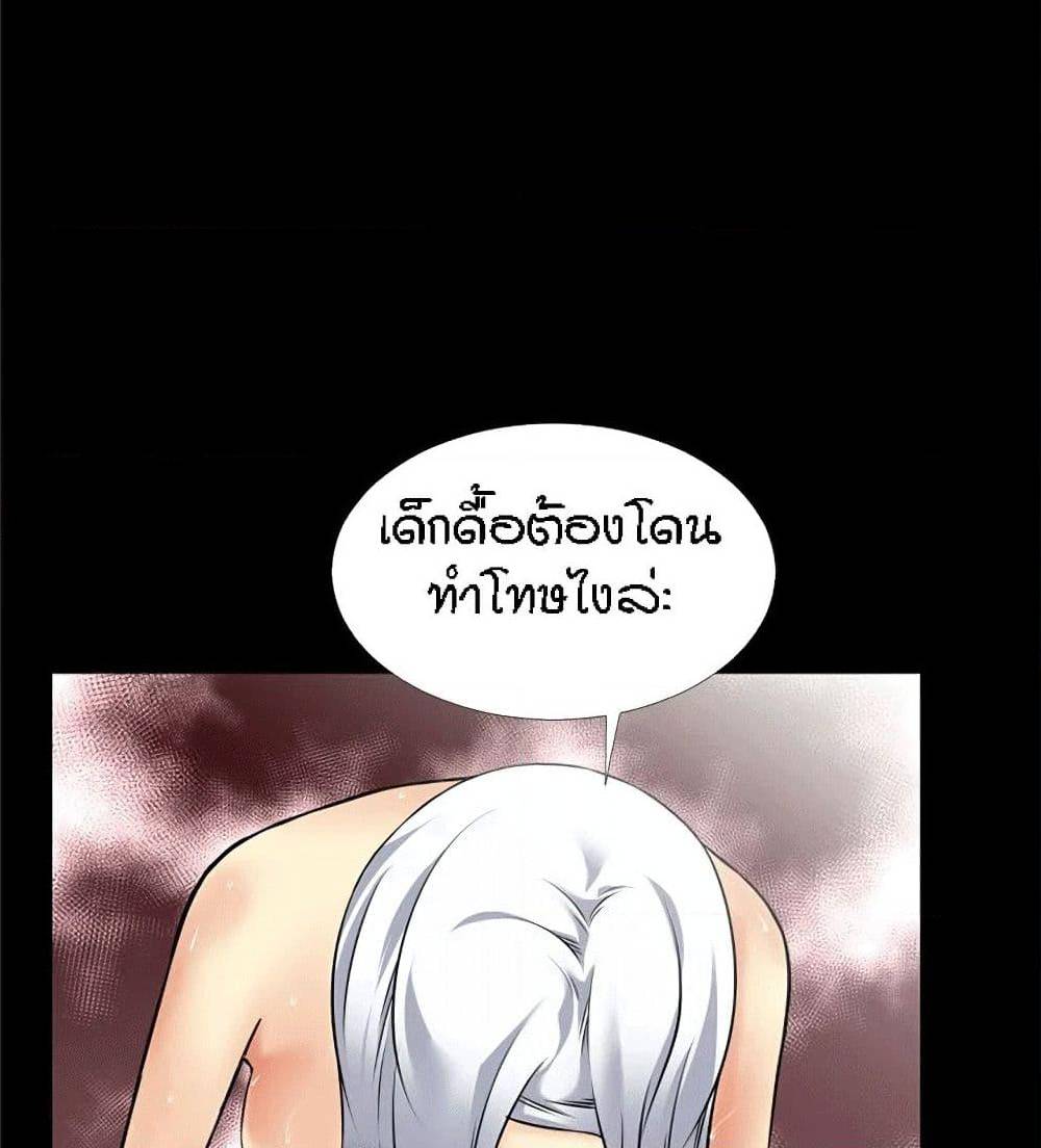 Beyond Imagination ‎เกิดใหม่ เหนือจินตนาการ - หน้า 29