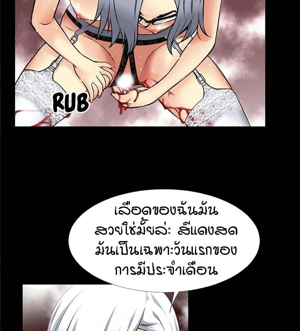 Beyond Imagination ‎เกิดใหม่ เหนือจินตนาการ - หน้า 30