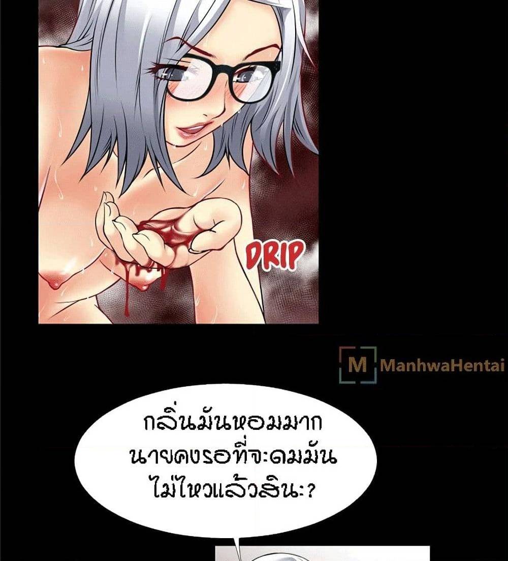 Beyond Imagination ‎เกิดใหม่ เหนือจินตนาการ - หน้า 31