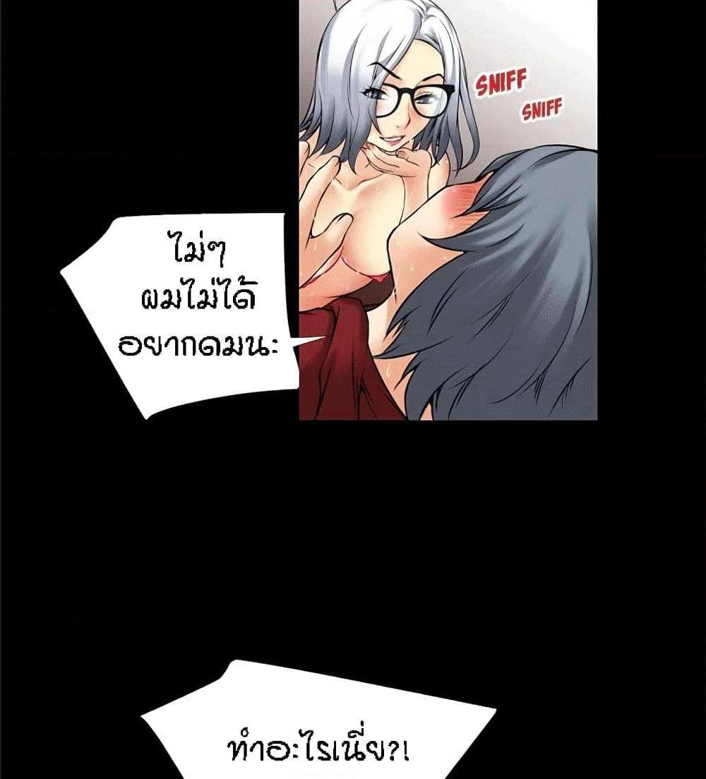 Beyond Imagination ‎เกิดใหม่ เหนือจินตนาการ - หน้า 32