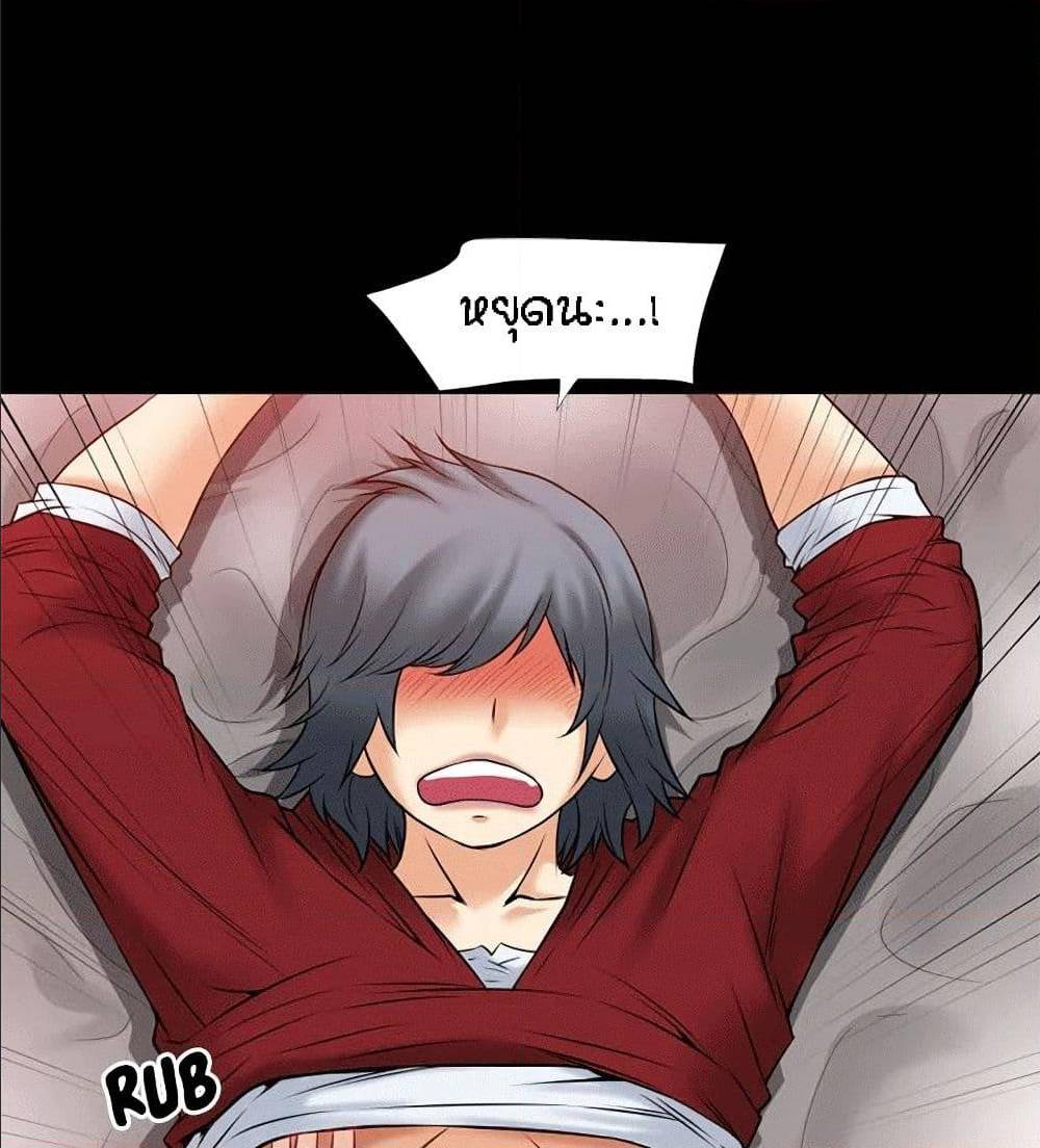 Beyond Imagination ‎เกิดใหม่ เหนือจินตนาการ - หน้า 34