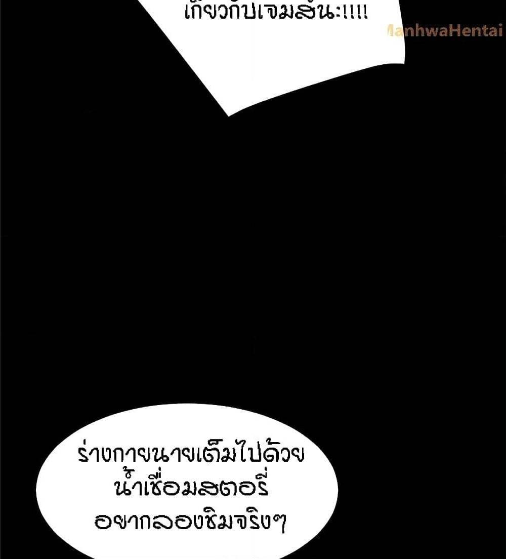 Beyond Imagination ‎เกิดใหม่ เหนือจินตนาการ - หน้า 36