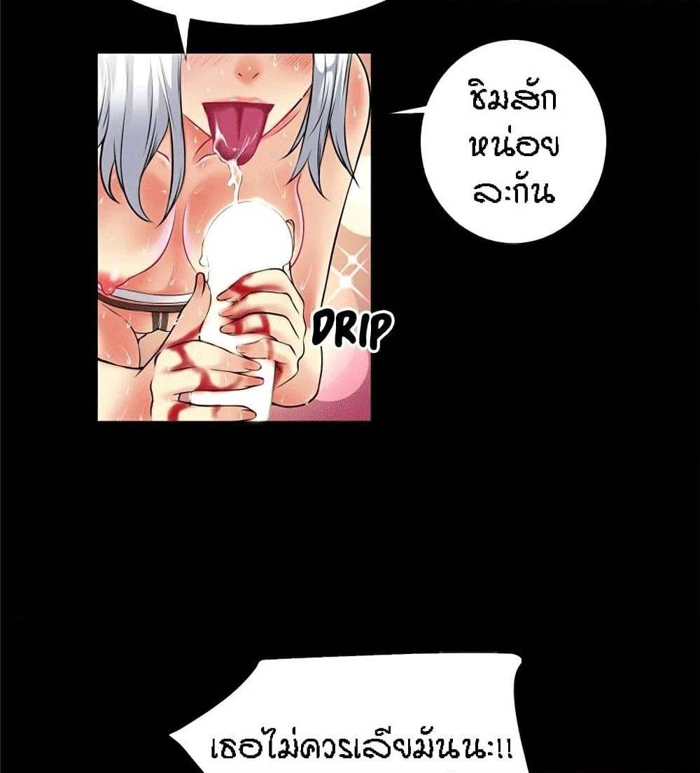 Beyond Imagination ‎เกิดใหม่ เหนือจินตนาการ - หน้า 37