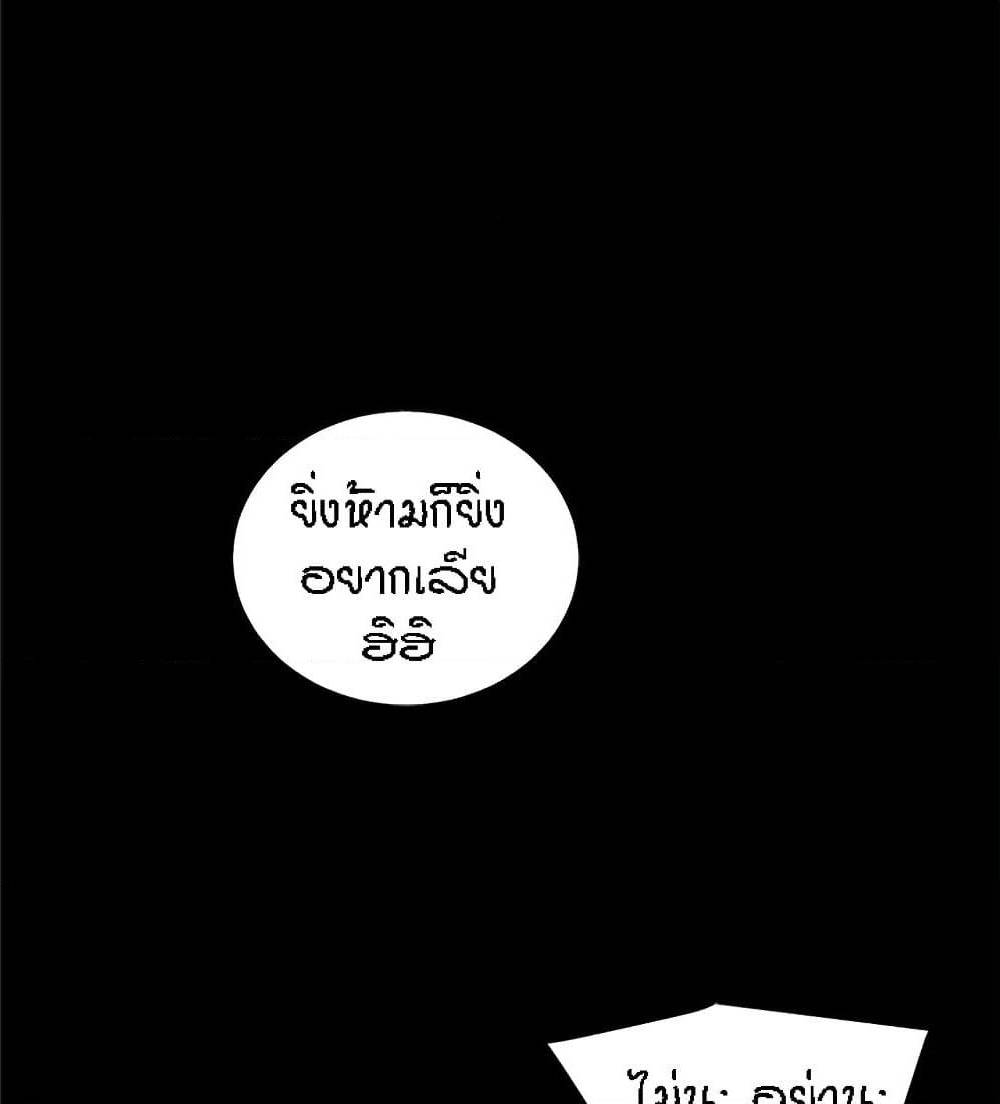 Beyond Imagination ‎เกิดใหม่ เหนือจินตนาการ - หน้า 39