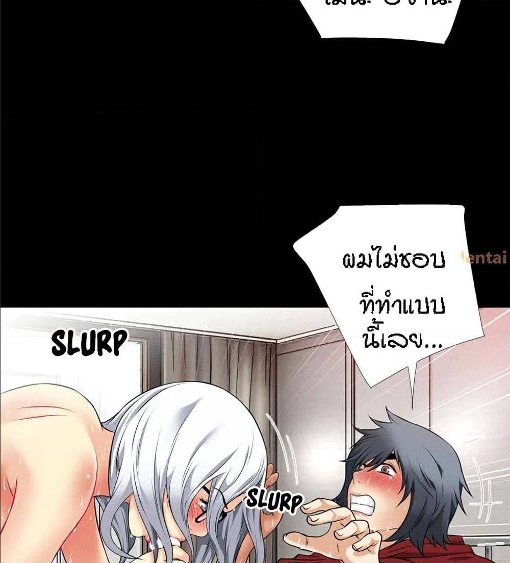 Beyond Imagination ‎เกิดใหม่ เหนือจินตนาการ - หน้า 40