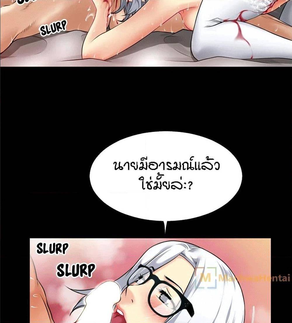 Beyond Imagination ‎เกิดใหม่ เหนือจินตนาการ - หน้า 44