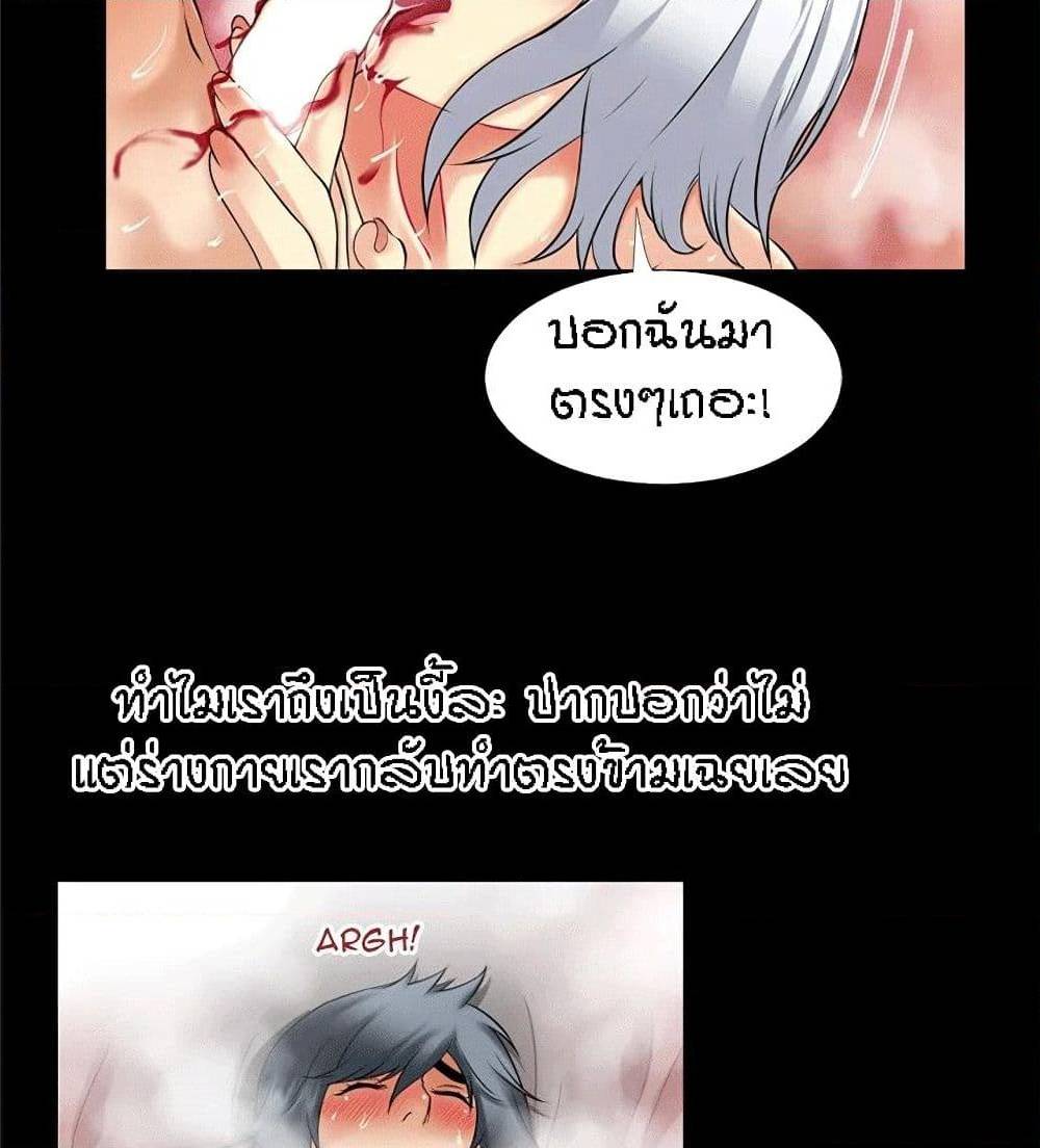 Beyond Imagination ‎เกิดใหม่ เหนือจินตนาการ - หน้า 45