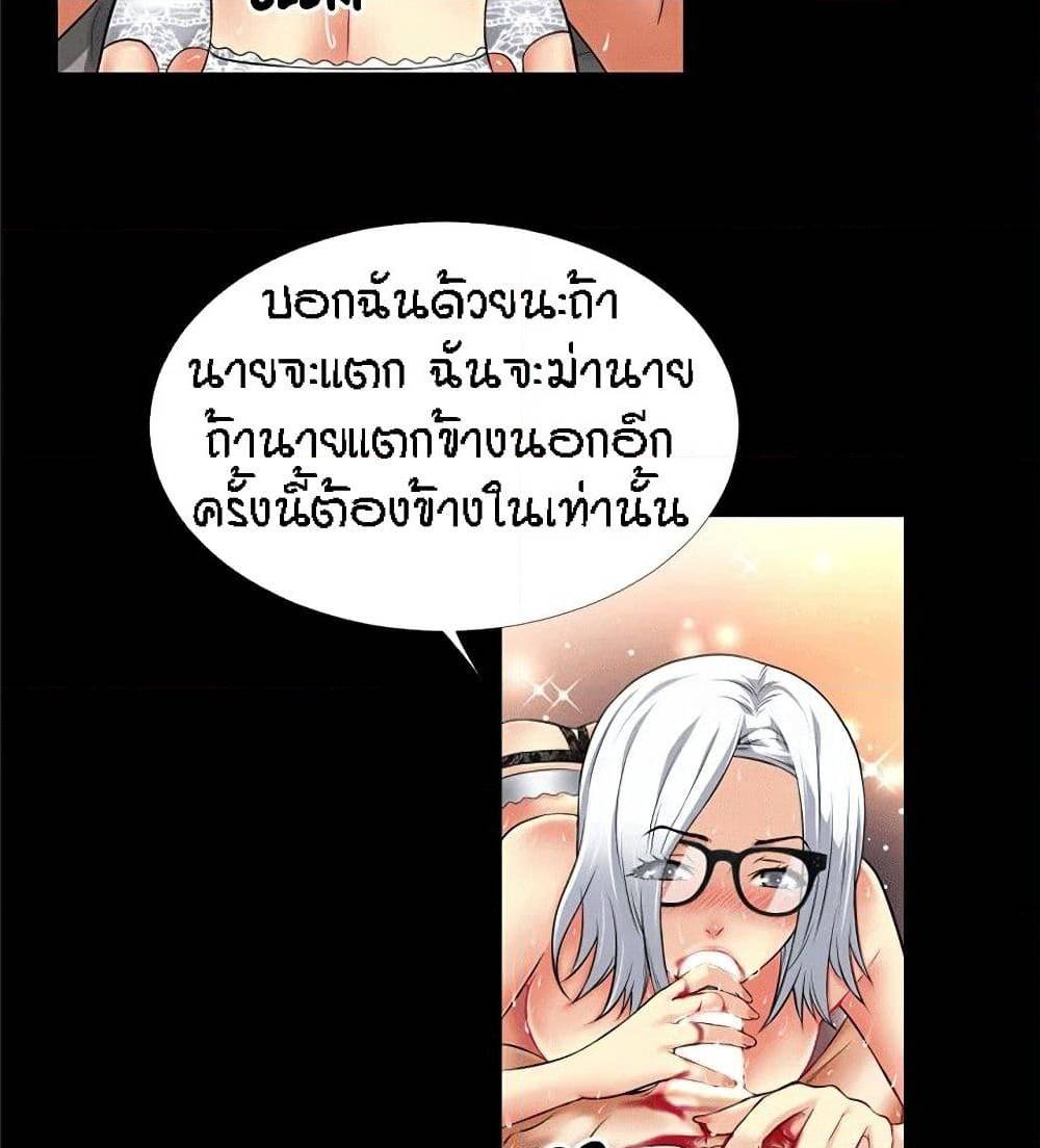 Beyond Imagination ‎เกิดใหม่ เหนือจินตนาการ - หน้า 47