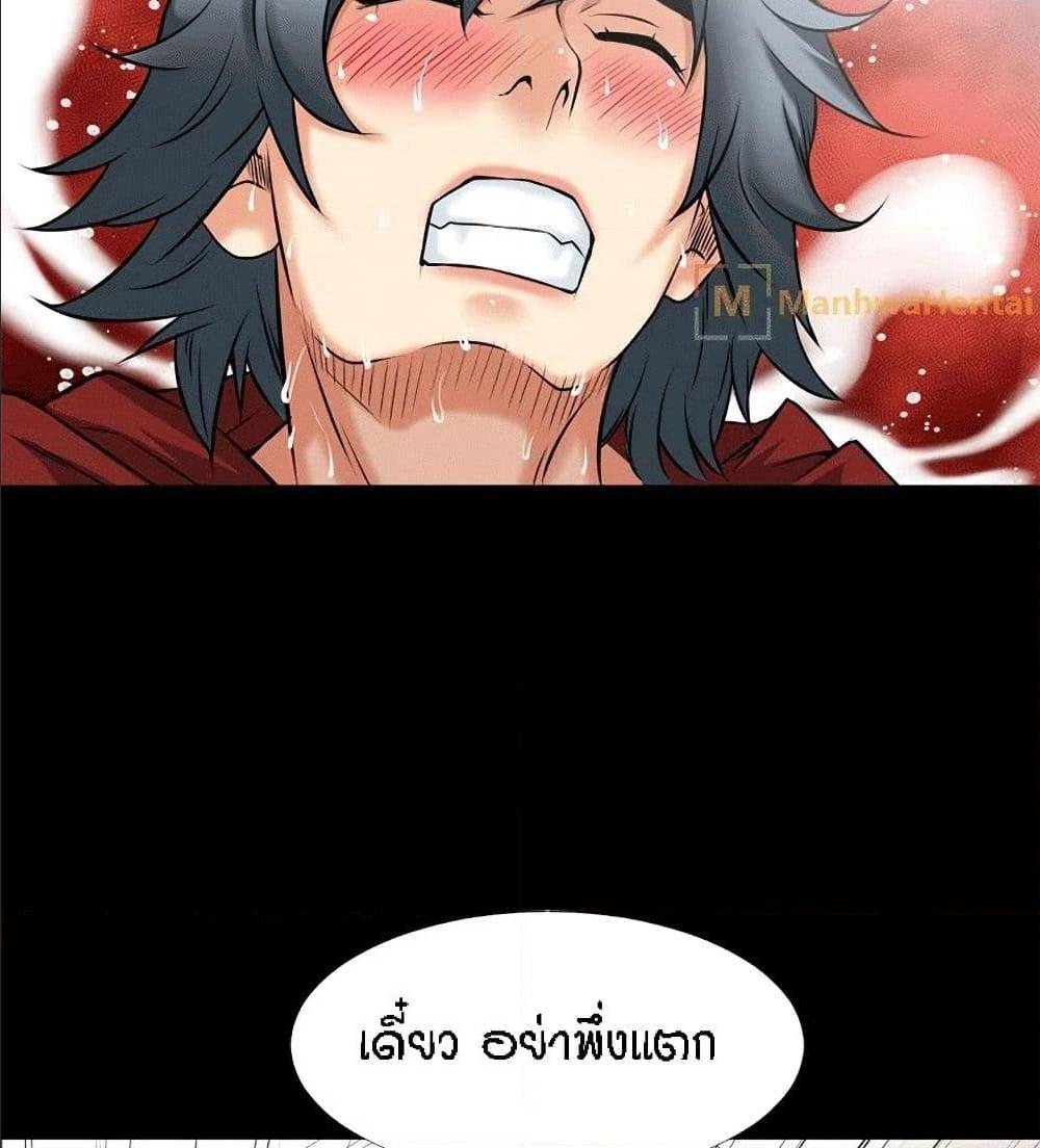 Beyond Imagination ‎เกิดใหม่ เหนือจินตนาการ - หน้า 49