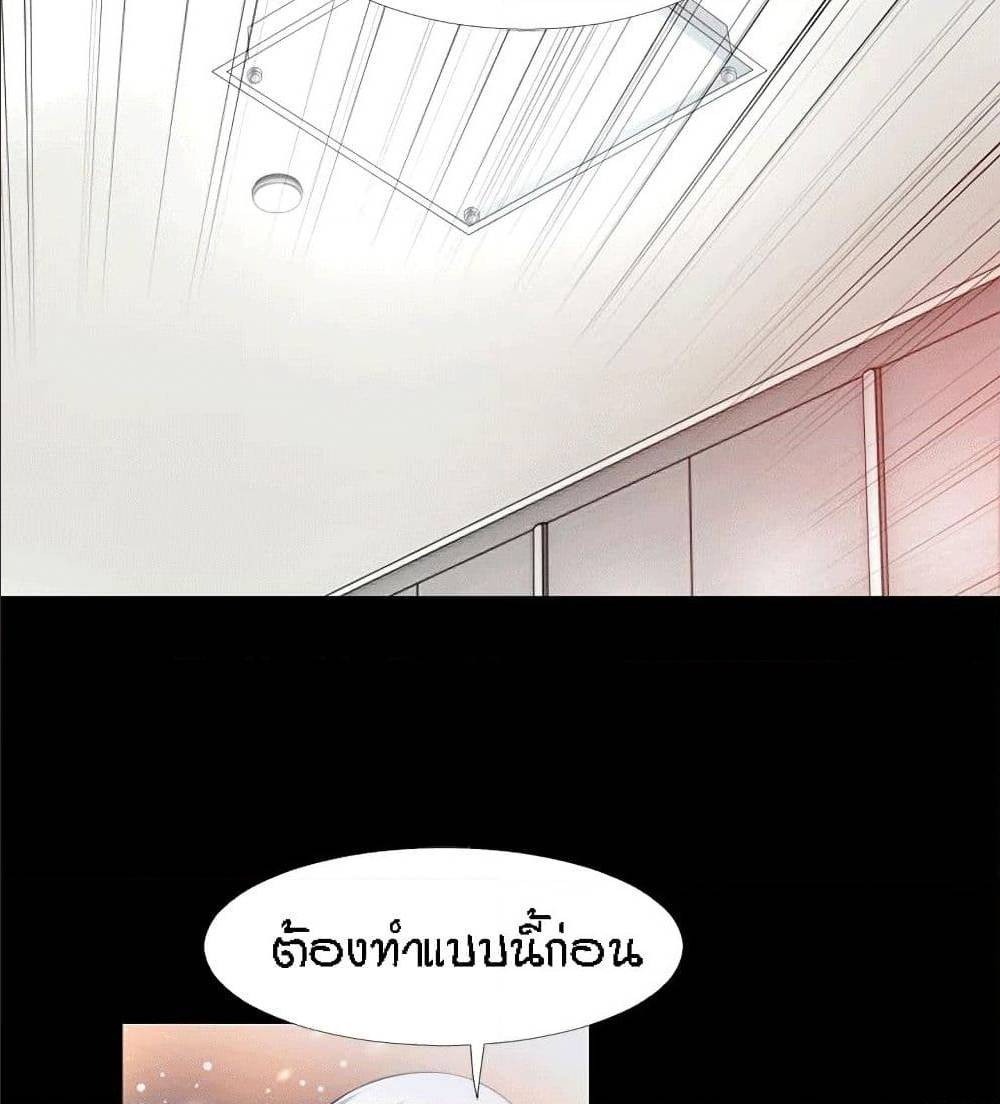 Beyond Imagination ‎เกิดใหม่ เหนือจินตนาการ - หน้า 50