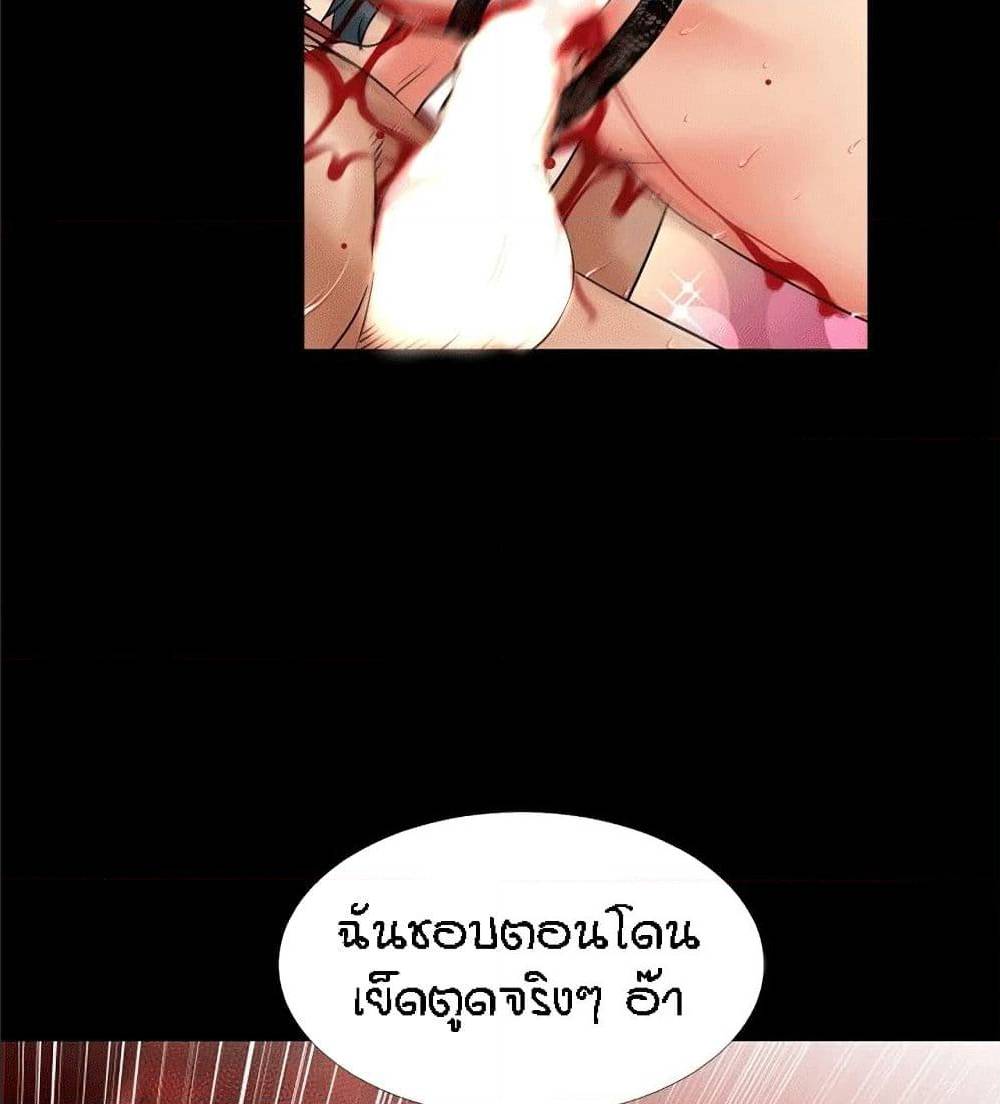 Beyond Imagination ‎เกิดใหม่ เหนือจินตนาการ - หน้า 52