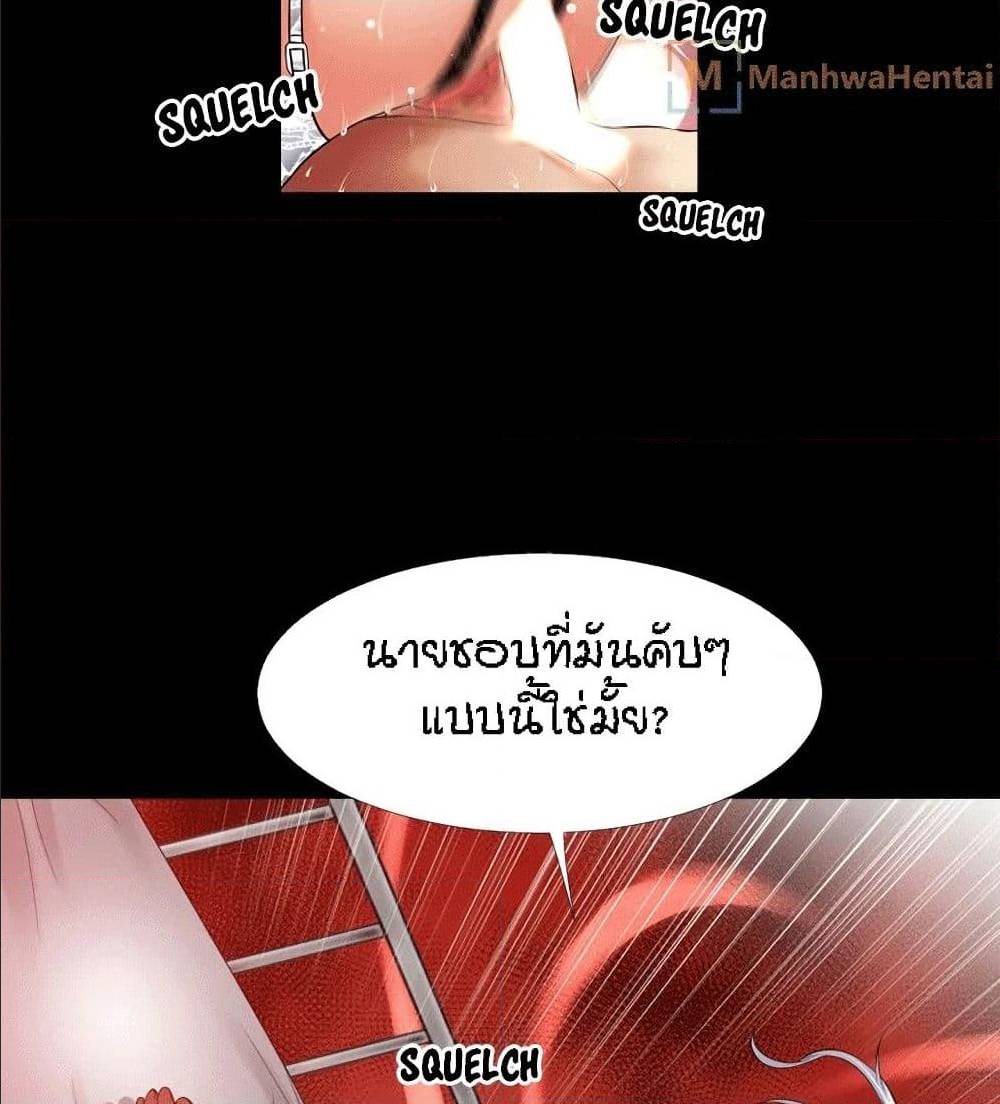 Beyond Imagination ‎เกิดใหม่ เหนือจินตนาการ - หน้า 58