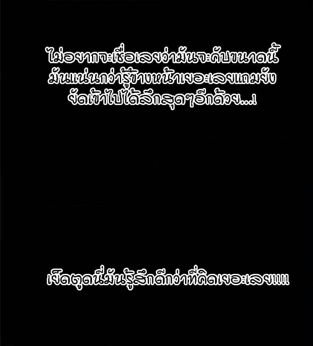 Beyond Imagination ‎เกิดใหม่ เหนือจินตนาการ - หน้า 62