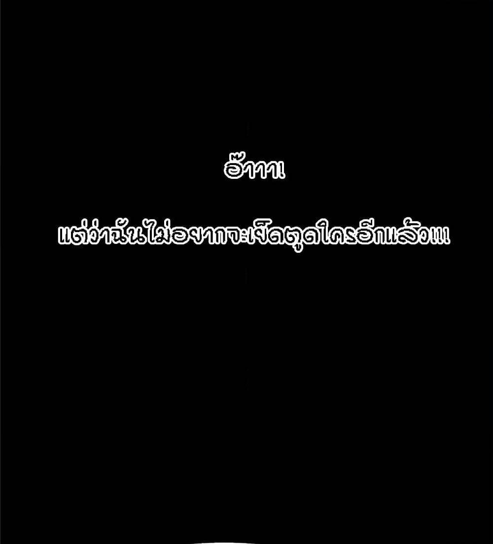 Beyond Imagination ‎เกิดใหม่ เหนือจินตนาการ - หน้า 63