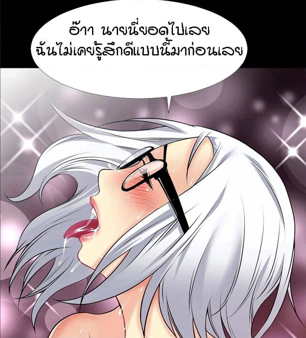 Beyond Imagination ‎เกิดใหม่ เหนือจินตนาการ - หน้า 64
