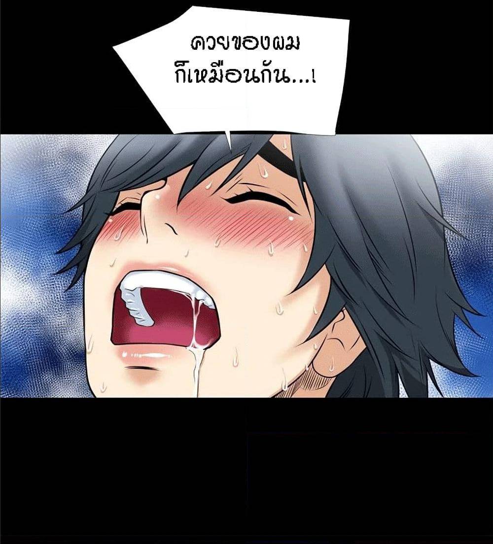 Beyond Imagination ‎เกิดใหม่ เหนือจินตนาการ - หน้า 68