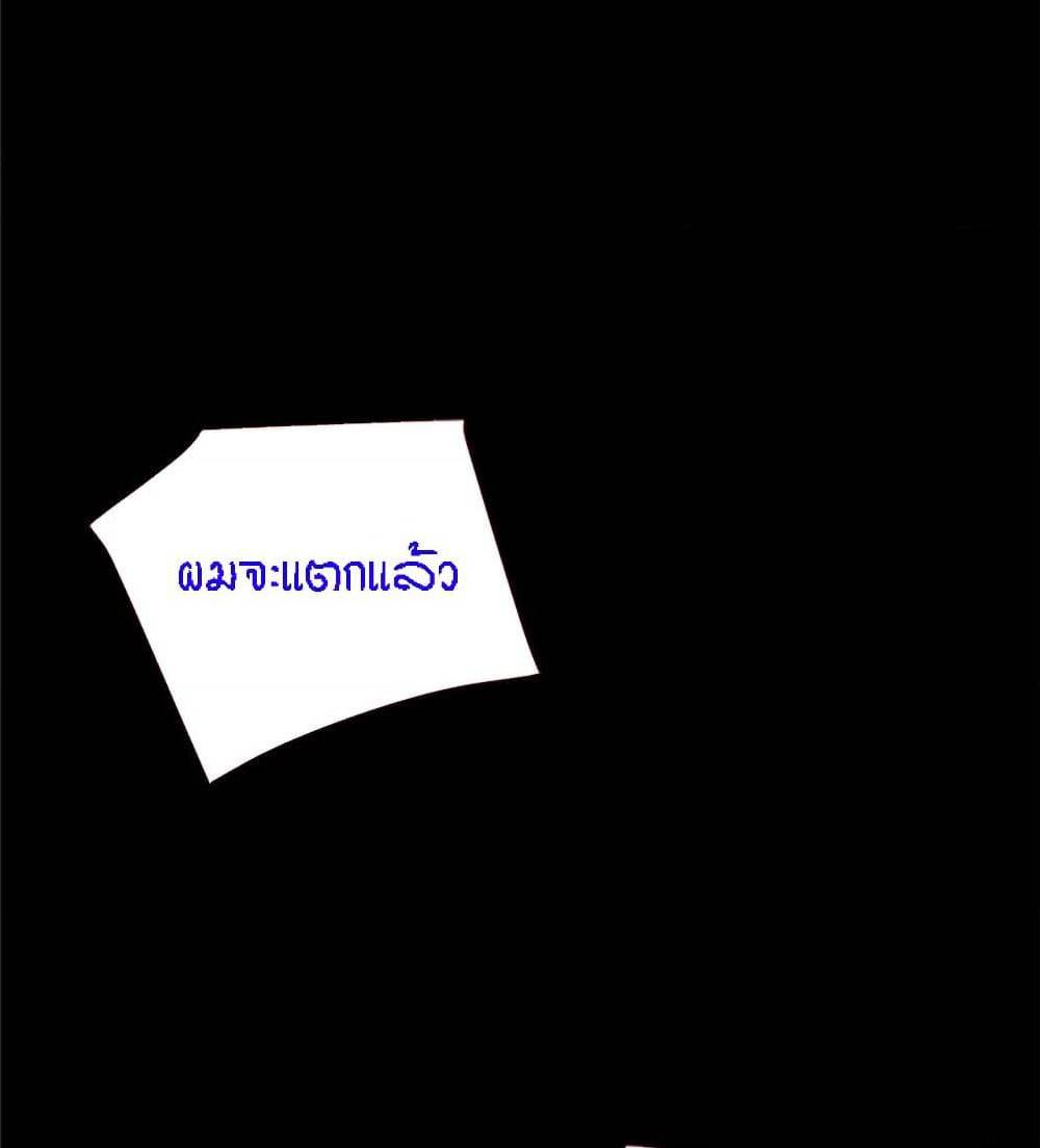 Beyond Imagination ‎เกิดใหม่ เหนือจินตนาการ - หน้า 69