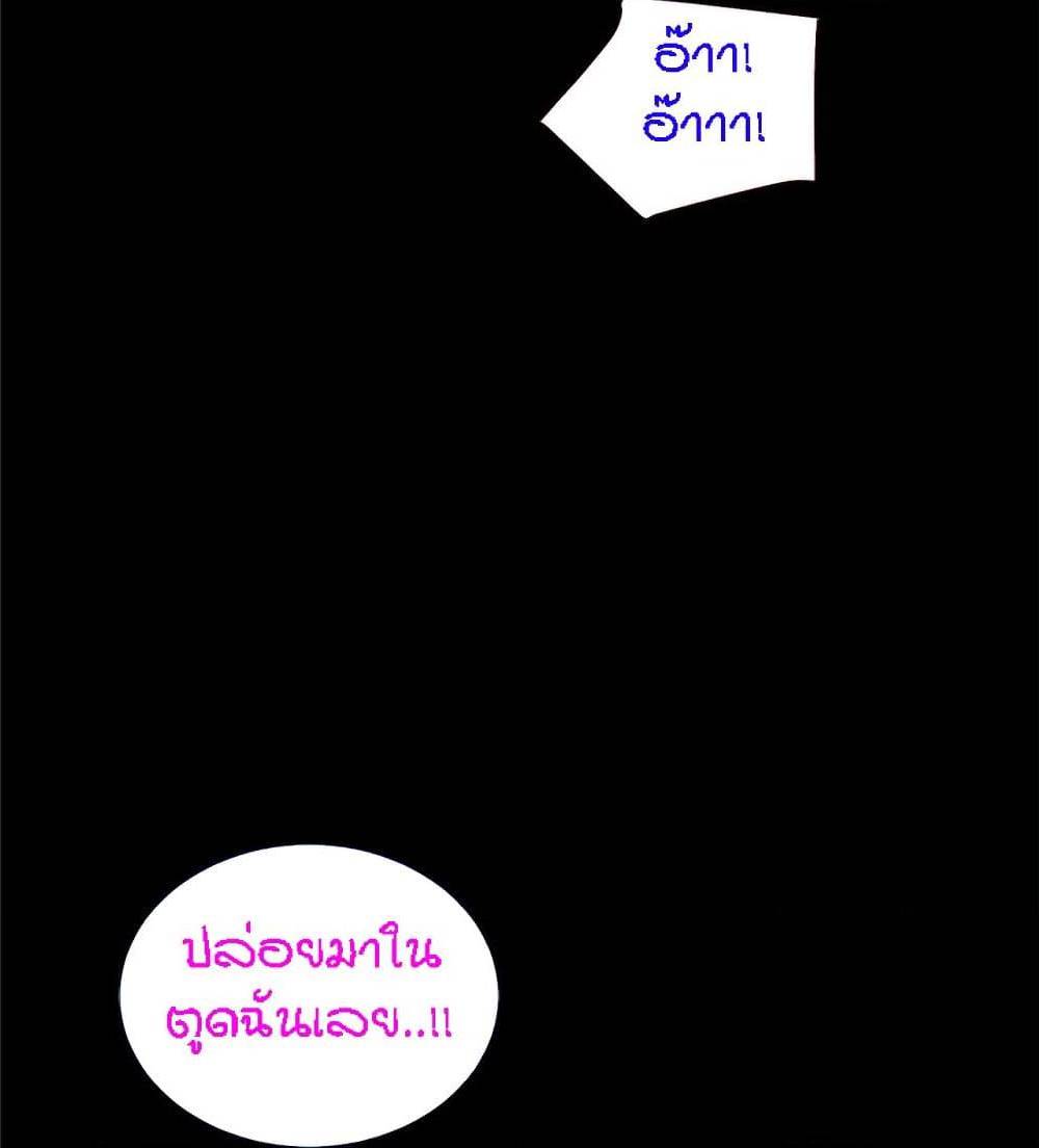 Beyond Imagination ‎เกิดใหม่ เหนือจินตนาการ - หน้า 70