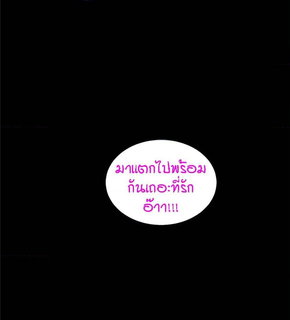 Beyond Imagination ‎เกิดใหม่ เหนือจินตนาการ - หน้า 71