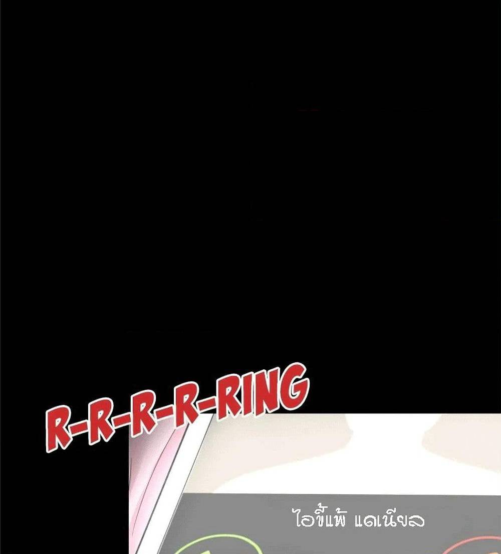 Beyond Imagination ‎เกิดใหม่ เหนือจินตนาการ - หน้า 76