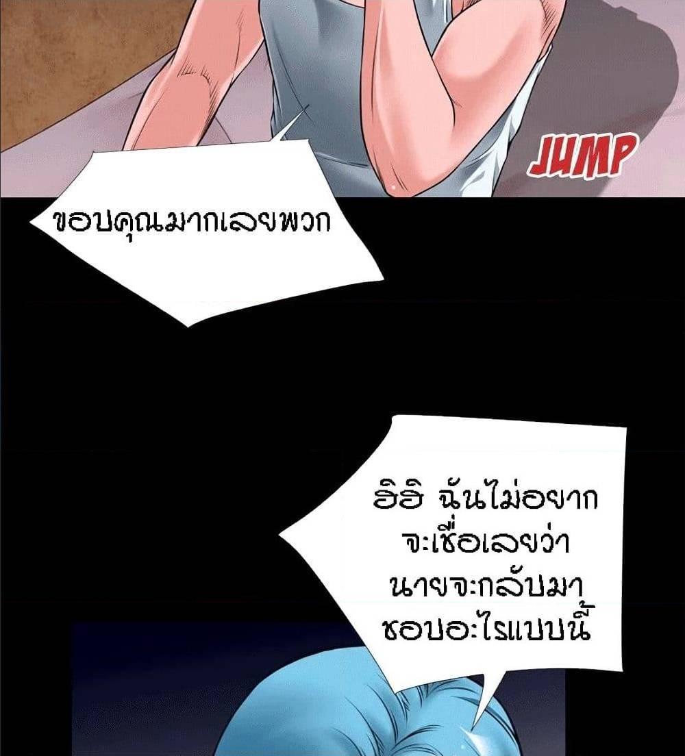 Beyond Imagination ‎เกิดใหม่ เหนือจินตนาการ - หน้า 82