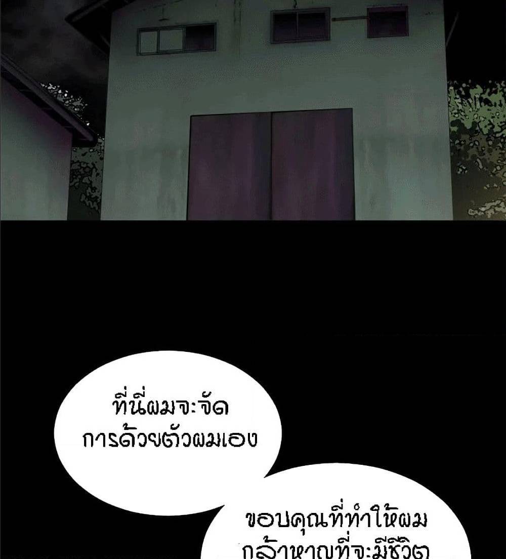 Beyond Imagination ‎เกิดใหม่ เหนือจินตนาการ - หน้า 85