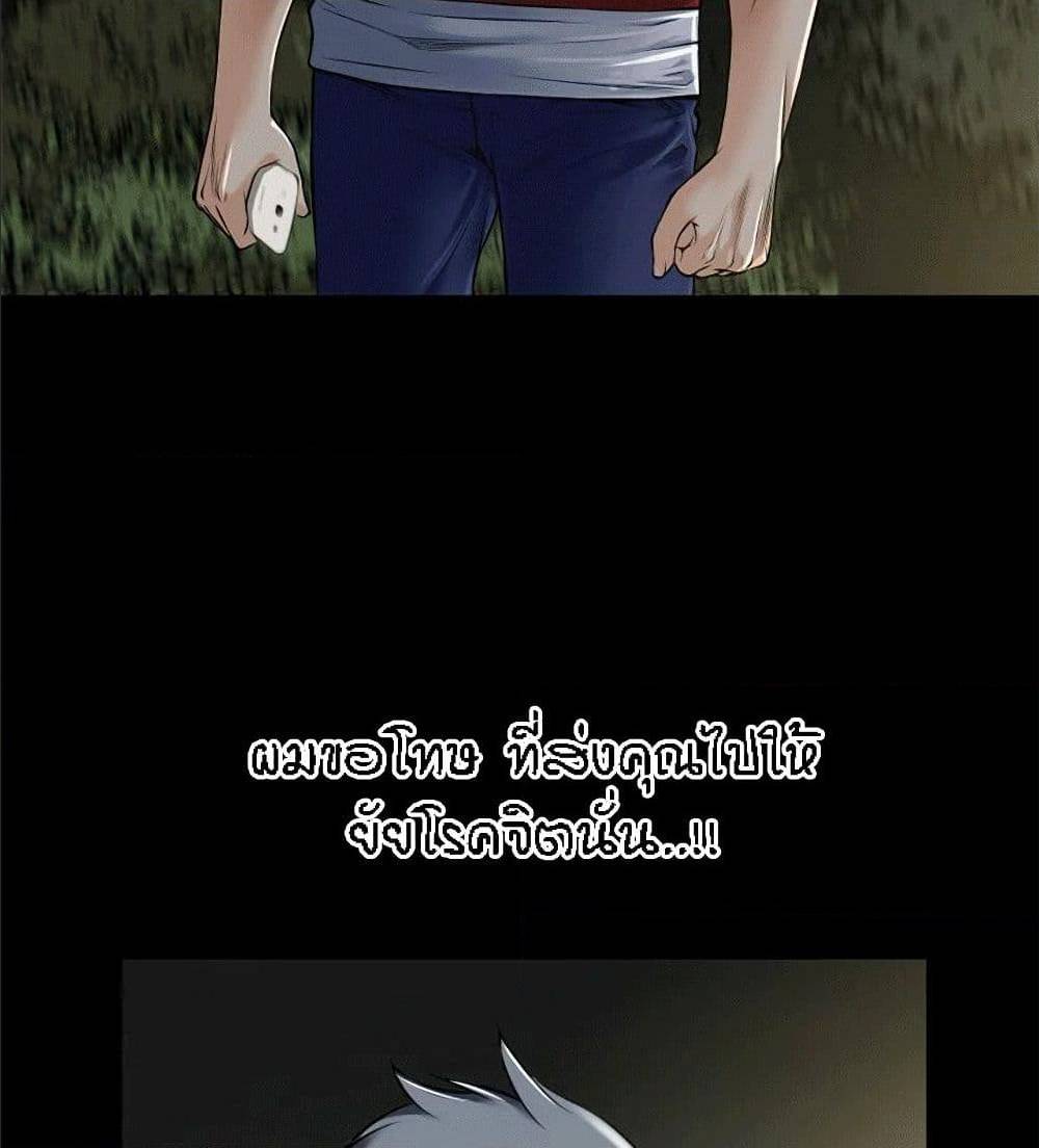 Beyond Imagination ‎เกิดใหม่ เหนือจินตนาการ - หน้า 87