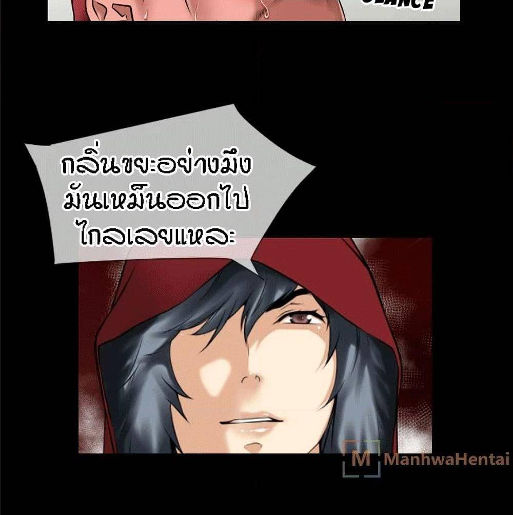 Beyond Imagination ‎เกิดใหม่ เหนือจินตนาการ - หน้า 29