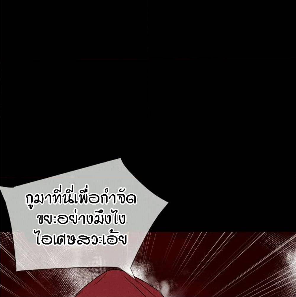 Beyond Imagination ‎เกิดใหม่ เหนือจินตนาการ - หน้า 32