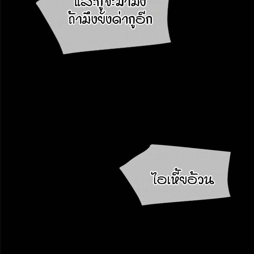 Beyond Imagination ‎เกิดใหม่ เหนือจินตนาการ - หน้า 37