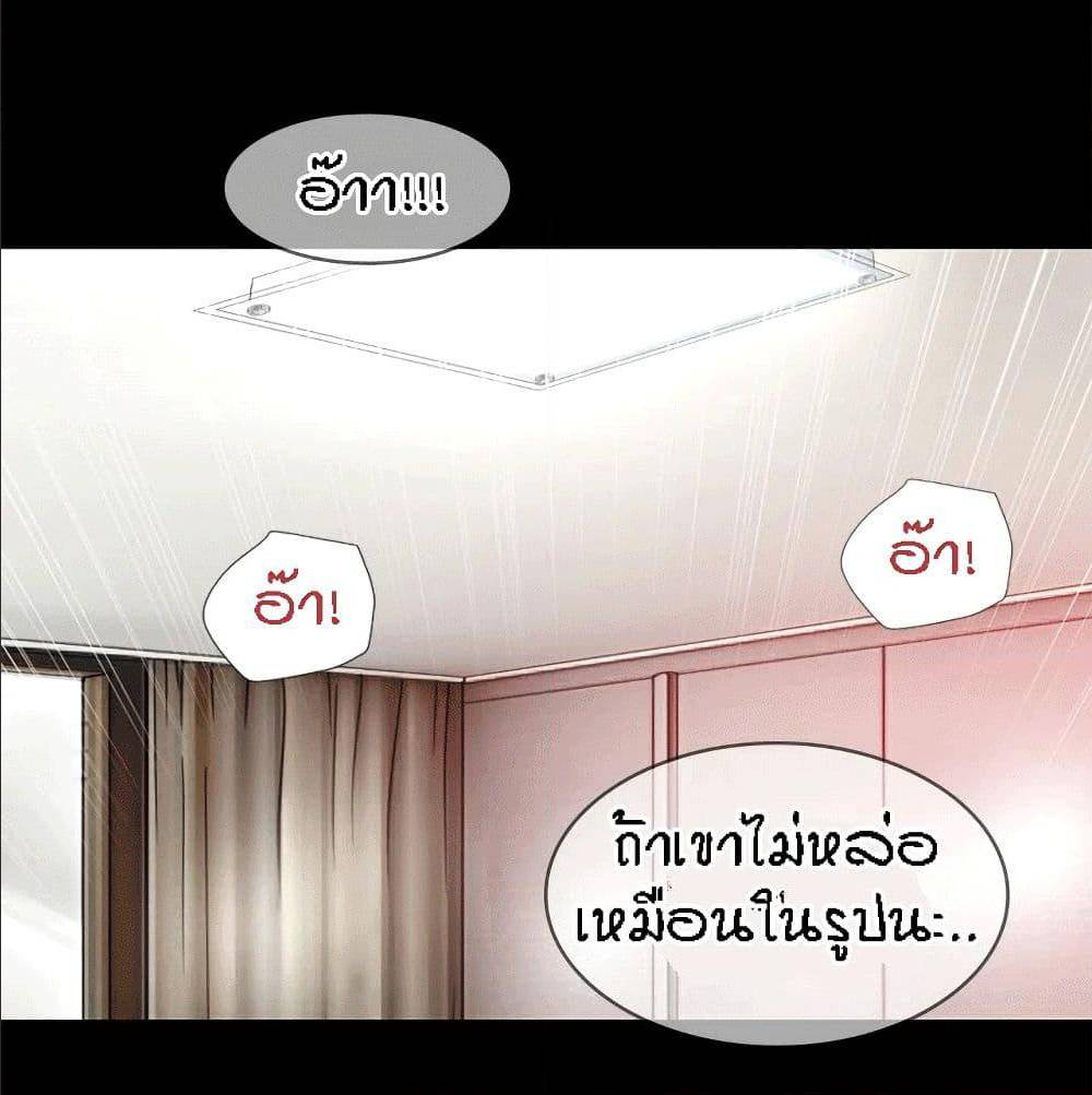Beyond Imagination ‎เกิดใหม่ เหนือจินตนาการ - หน้า 41