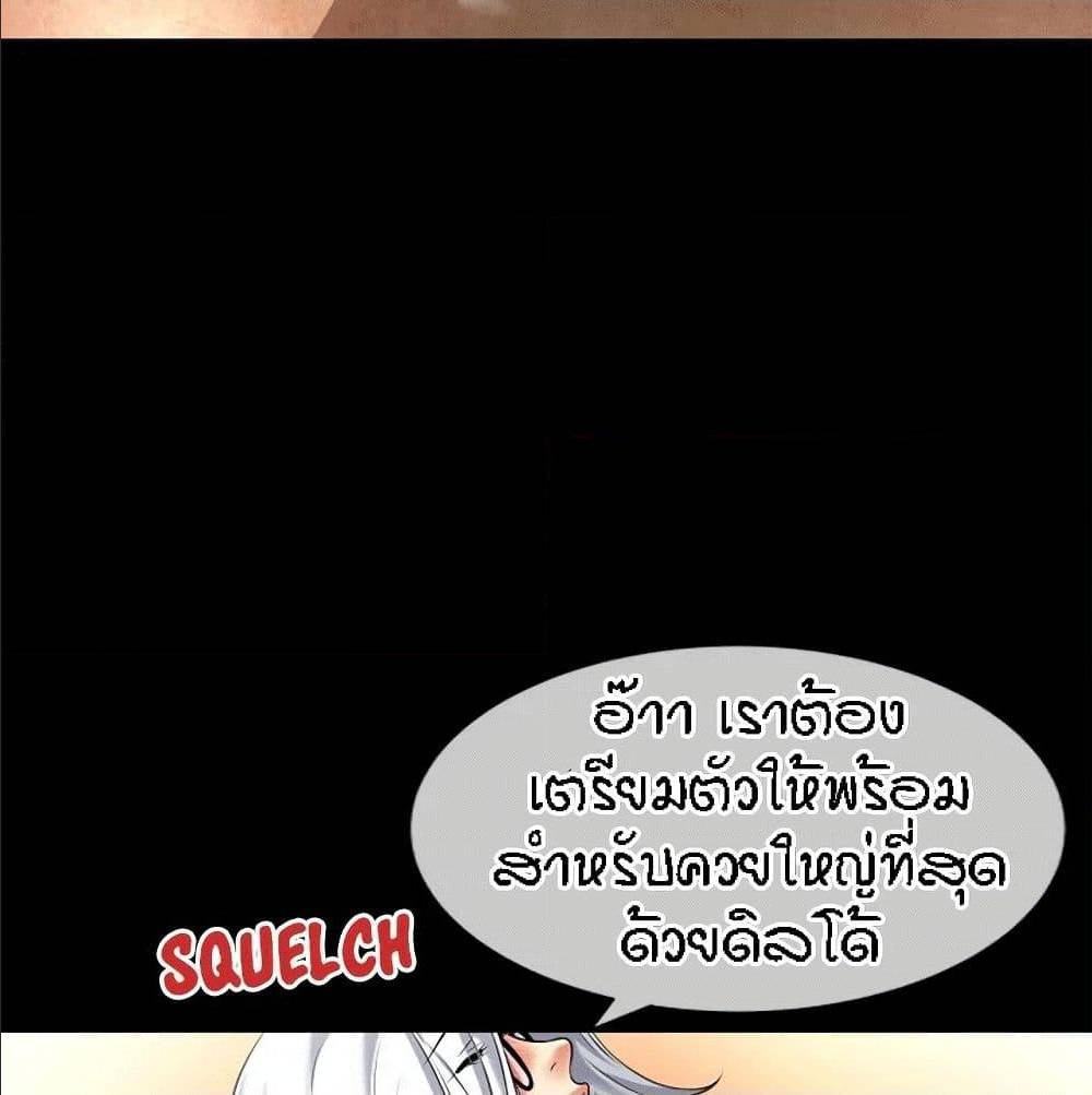 Beyond Imagination ‎เกิดใหม่ เหนือจินตนาการ - หน้า 45