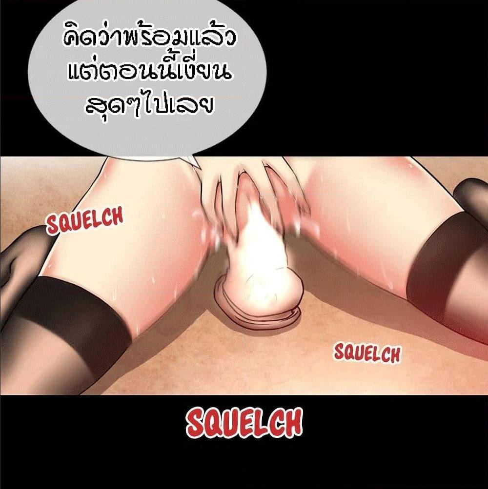 Beyond Imagination ‎เกิดใหม่ เหนือจินตนาการ - หน้า 47