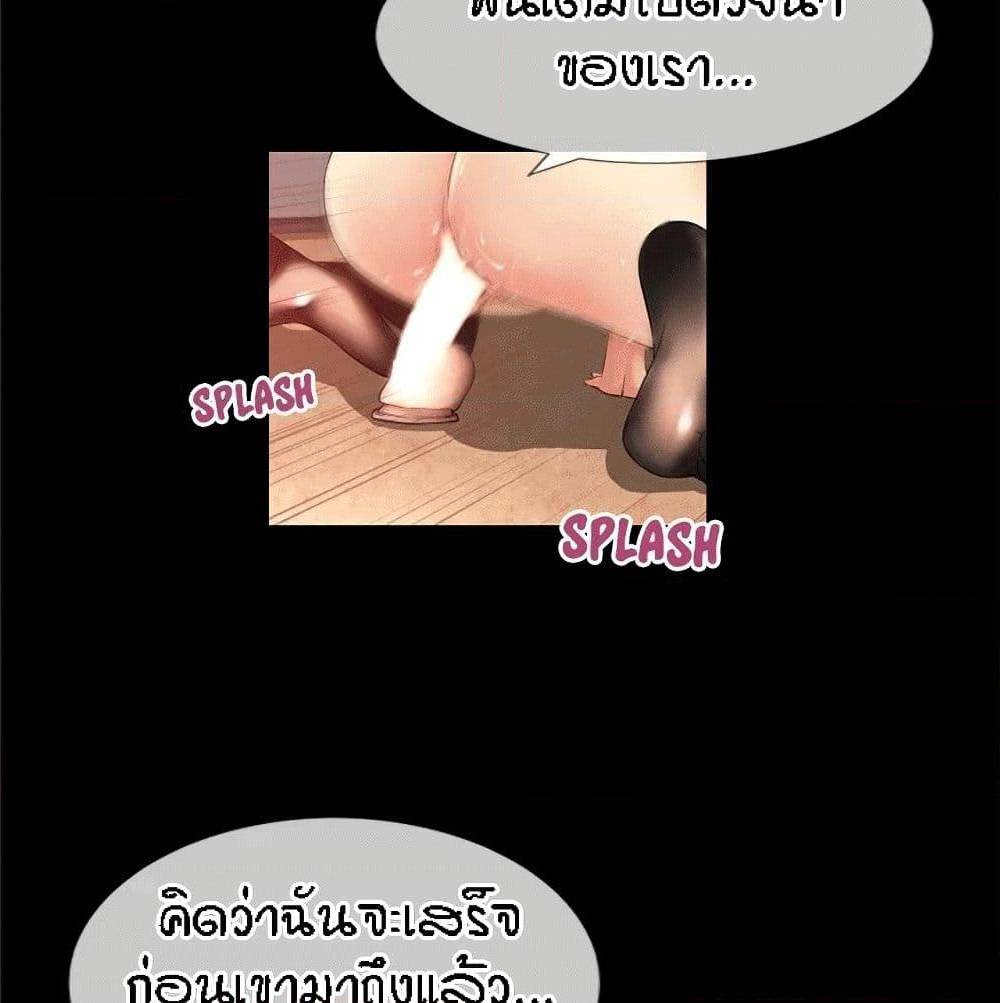 Beyond Imagination ‎เกิดใหม่ เหนือจินตนาการ - หน้า 58
