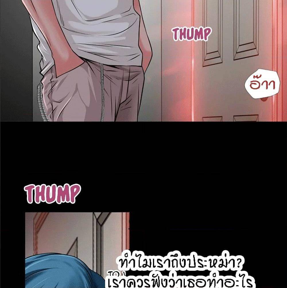 Beyond Imagination ‎เกิดใหม่ เหนือจินตนาการ - หน้า 63