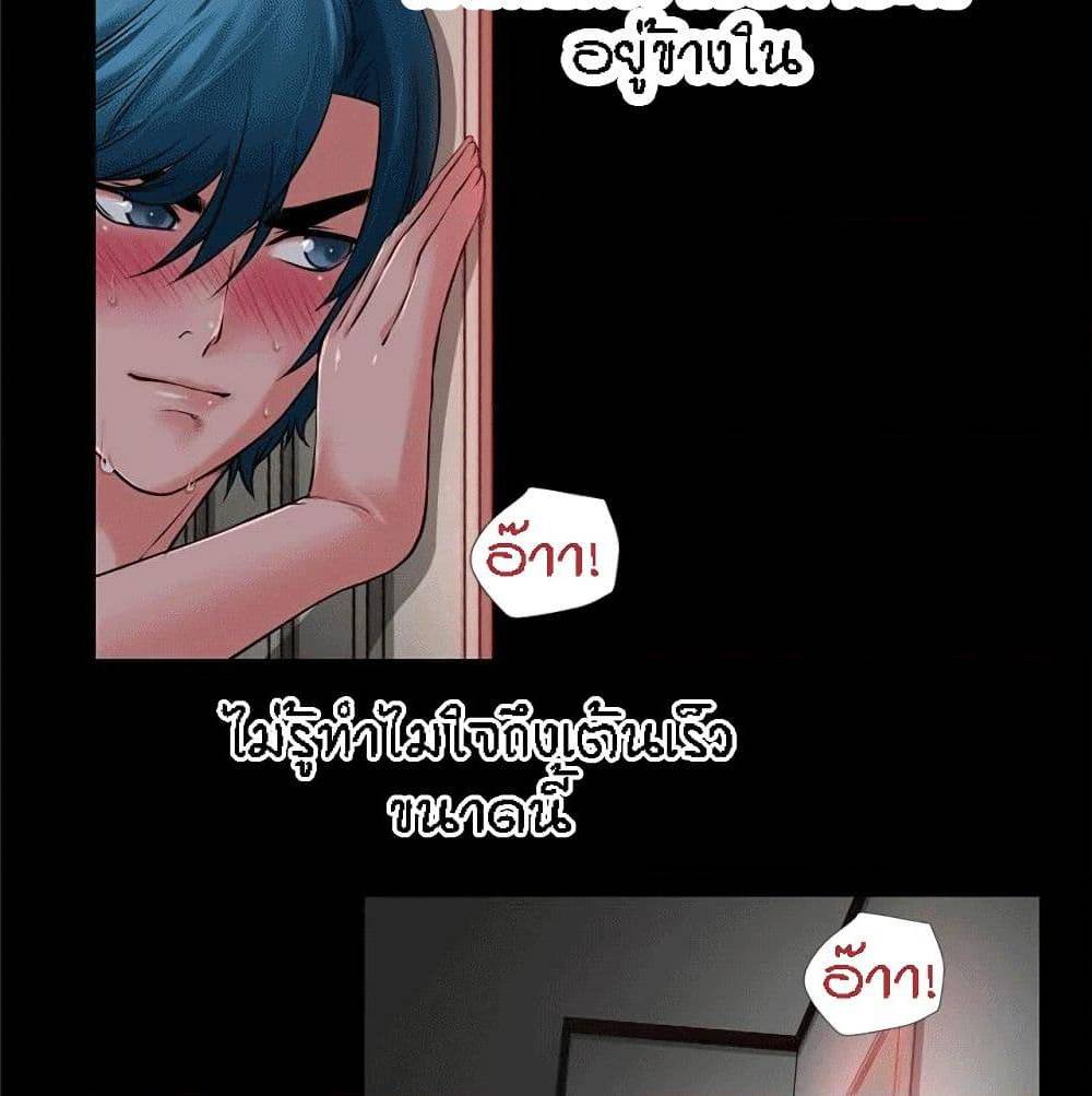 Beyond Imagination ‎เกิดใหม่ เหนือจินตนาการ - หน้า 64