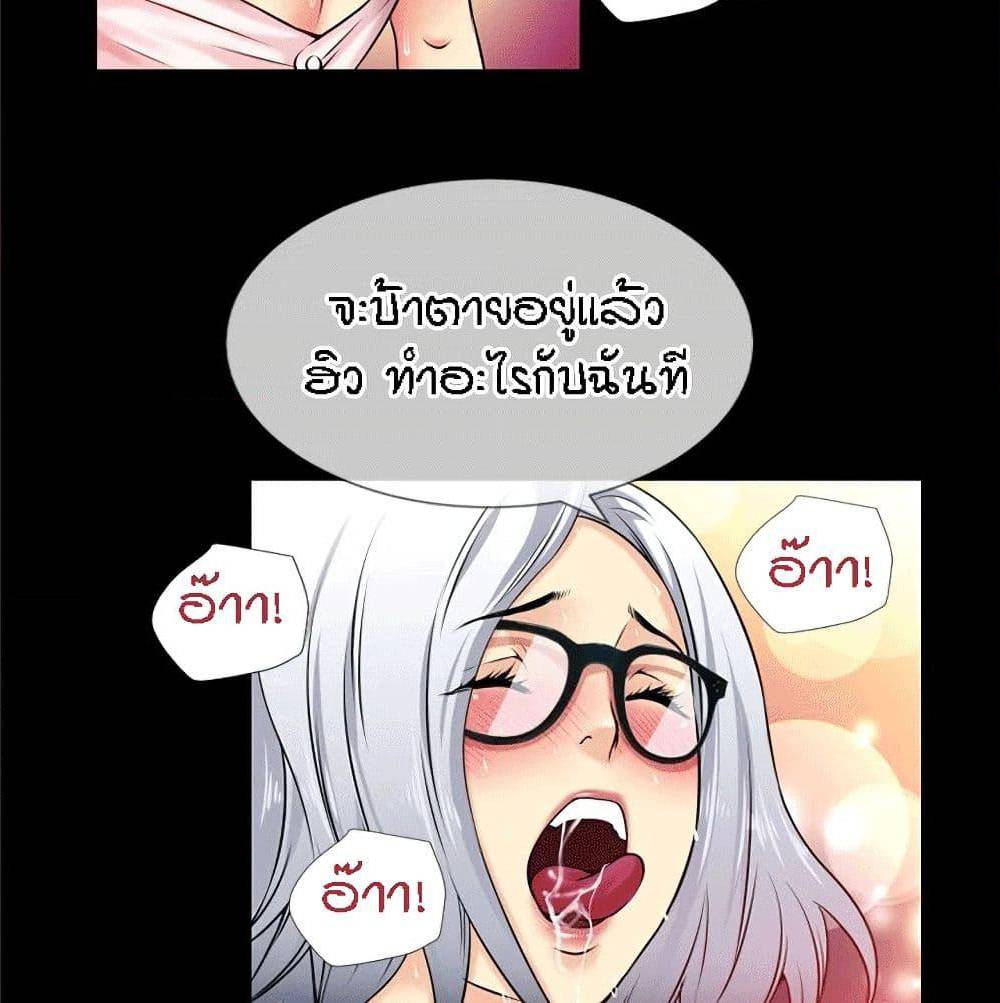 Beyond Imagination ‎เกิดใหม่ เหนือจินตนาการ - หน้า 69