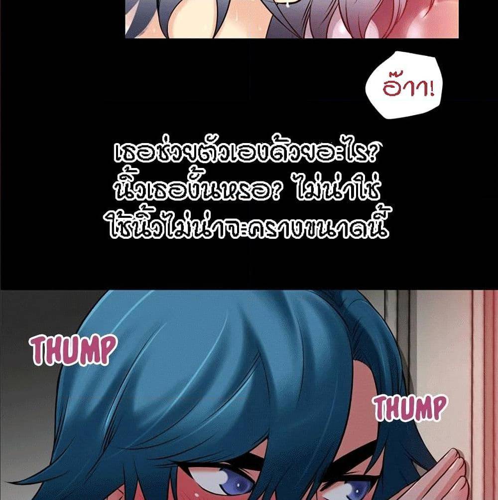 Beyond Imagination ‎เกิดใหม่ เหนือจินตนาการ - หน้า 70