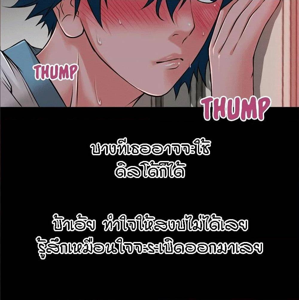 Beyond Imagination ‎เกิดใหม่ เหนือจินตนาการ - หน้า 71