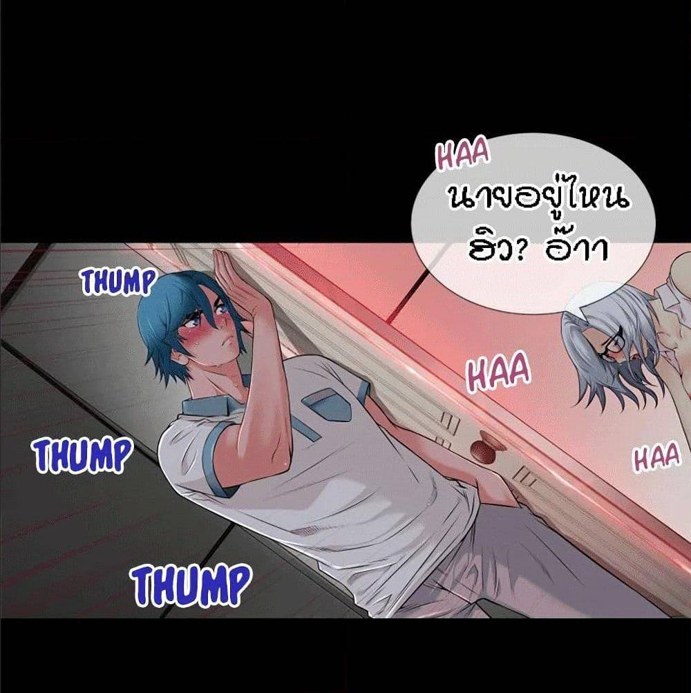 Beyond Imagination ‎เกิดใหม่ เหนือจินตนาการ - หน้า 72