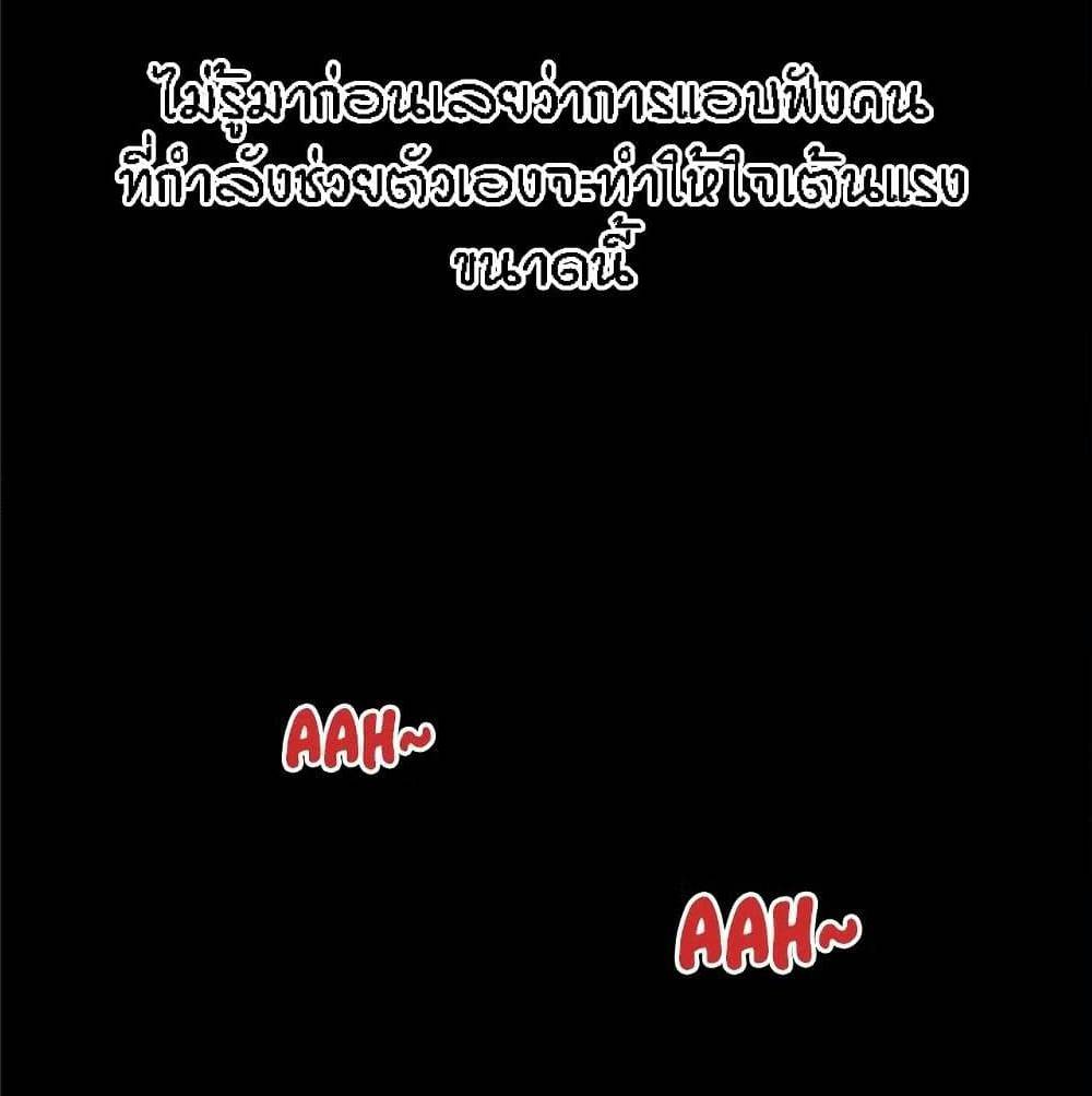Beyond Imagination ‎เกิดใหม่ เหนือจินตนาการ - หน้า 73