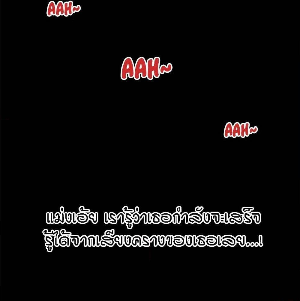 Beyond Imagination ‎เกิดใหม่ เหนือจินตนาการ - หน้า 74