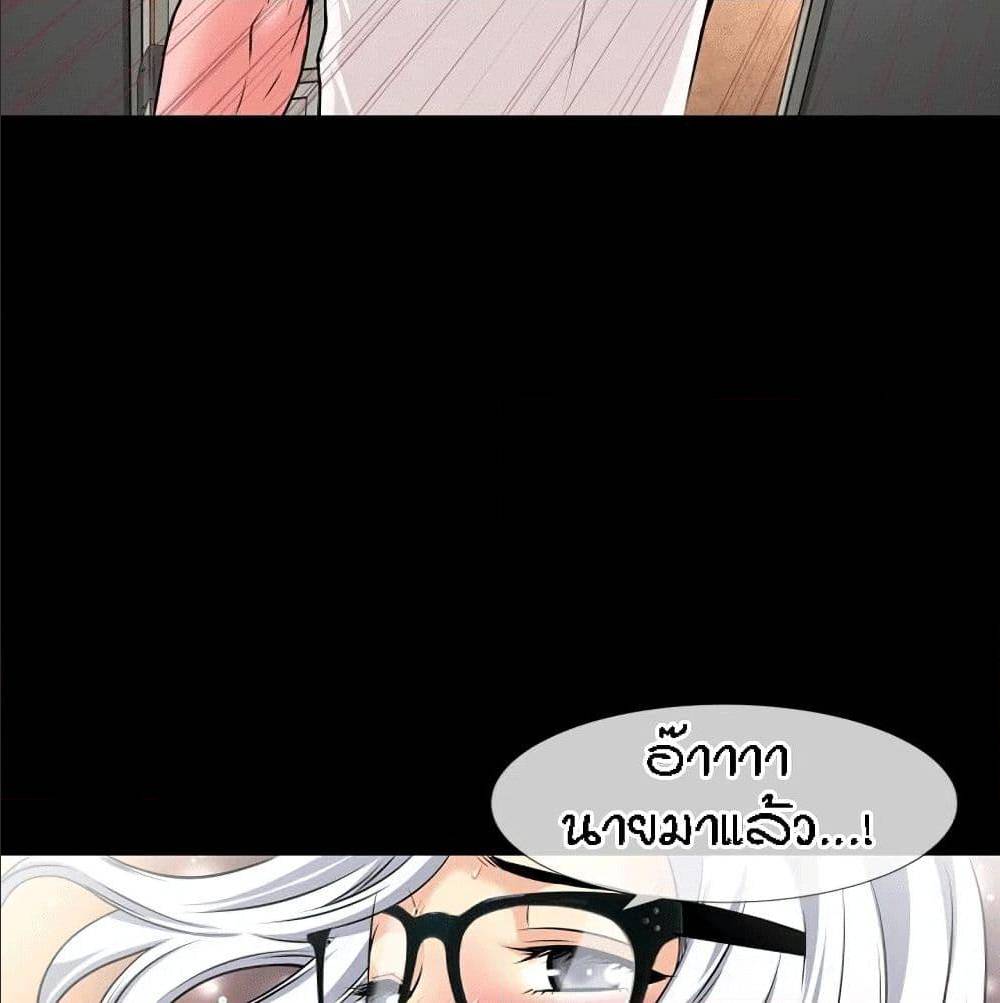 Beyond Imagination ‎เกิดใหม่ เหนือจินตนาการ - หน้า 77