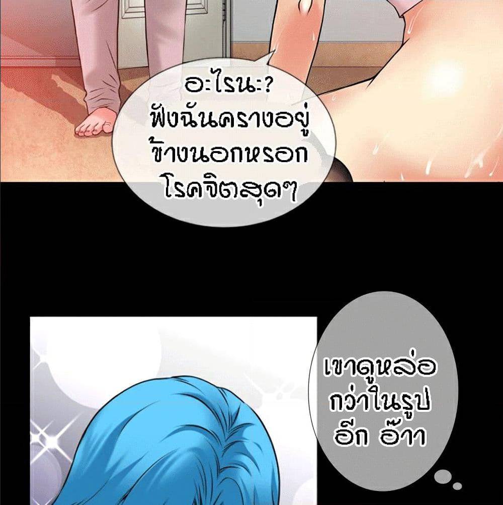 Beyond Imagination ‎เกิดใหม่ เหนือจินตนาการ - หน้า 80