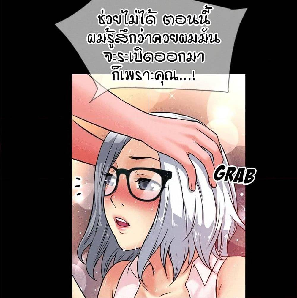 Beyond Imagination ‎เกิดใหม่ เหนือจินตนาการ - หน้า 85