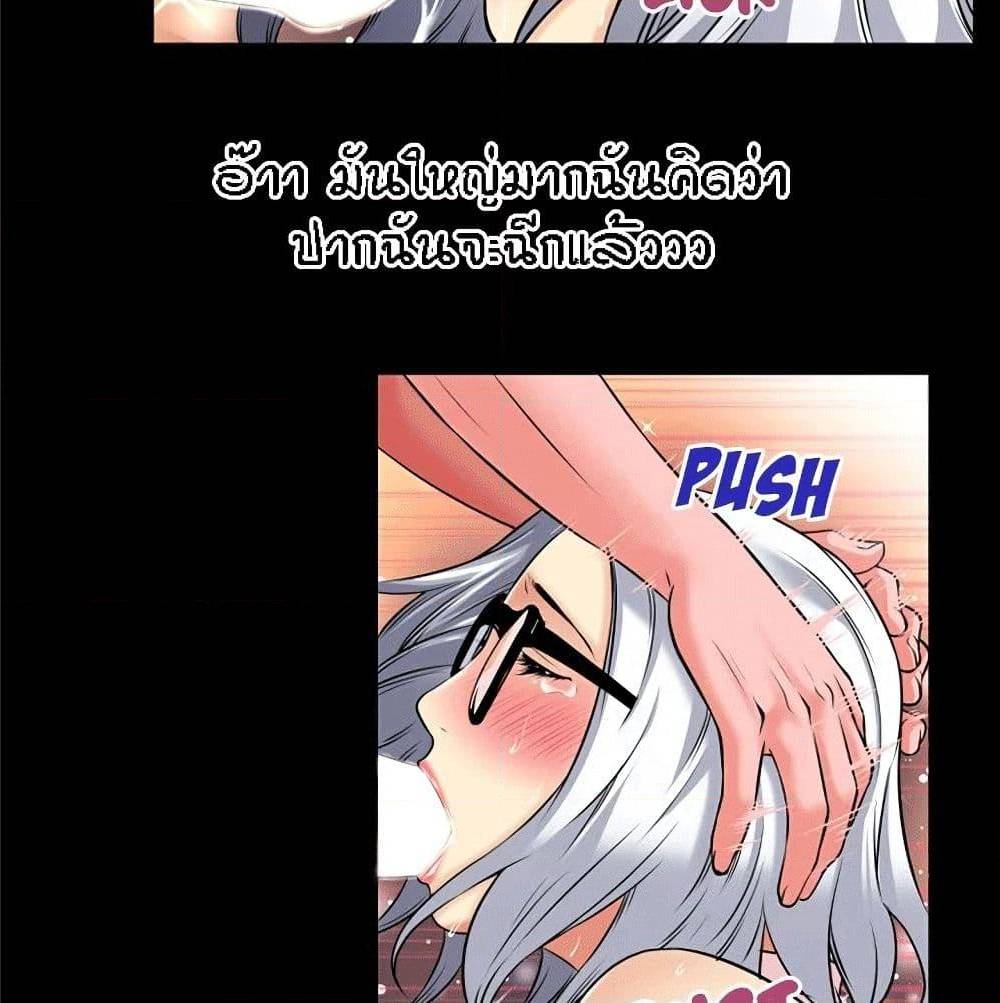 Beyond Imagination ‎เกิดใหม่ เหนือจินตนาการ - หน้า 87