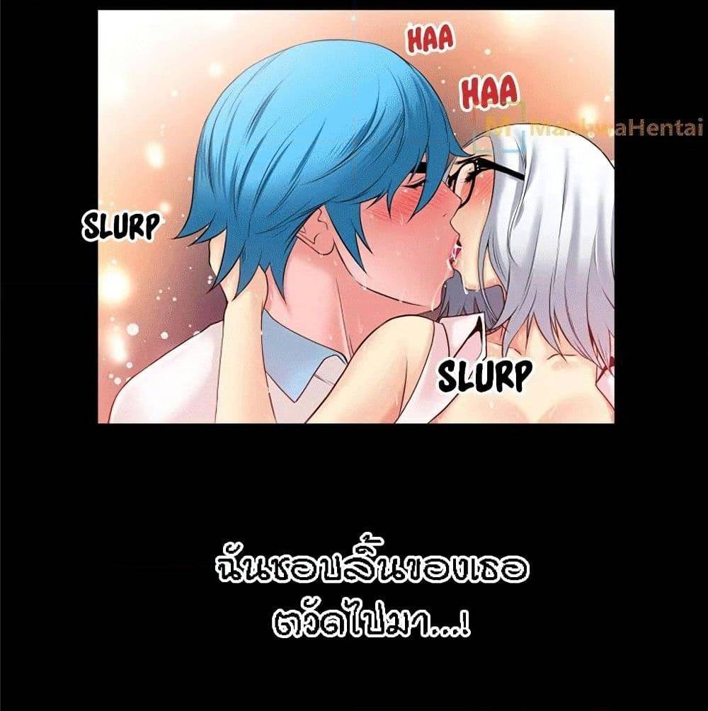 Beyond Imagination ‎เกิดใหม่ เหนือจินตนาการ - หน้า 20
