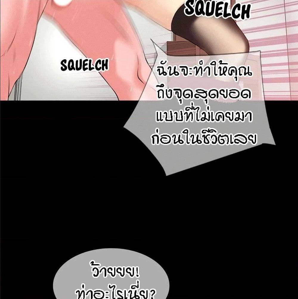 Beyond Imagination ‎เกิดใหม่ เหนือจินตนาการ - หน้า 28